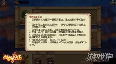 群战三国装备进阶系统进阶条件明细的深度解析