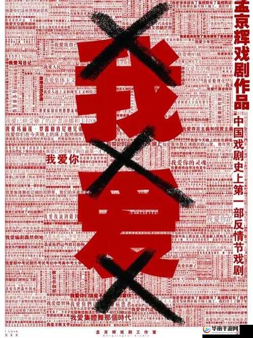 中国 XXX 影片引发的争议：文化差异还是道德困境？