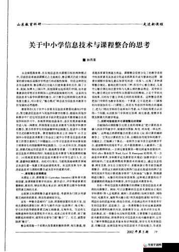 探讨关于操学生妹 18p 的相关内容与思考