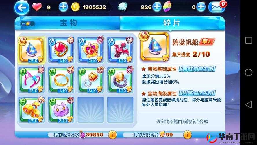 天天幻灵万能武将碎片获取方法途径分析