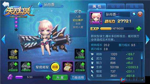 天天幻灵，探索中端玩法，开启逆袭之路