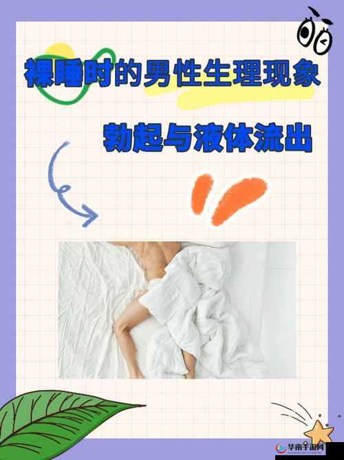 亲妺妺总是裸睡且吃我下面这令人震惊的私密行为