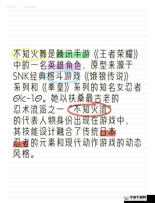 王者荣耀中的灵动法师，大乔与不知火舞的技能解析与对比