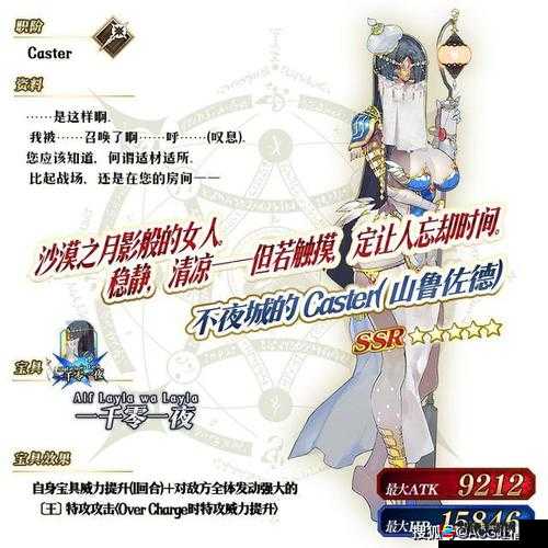 命运冠位指定fgo国服情人节日替从者召唤推荐