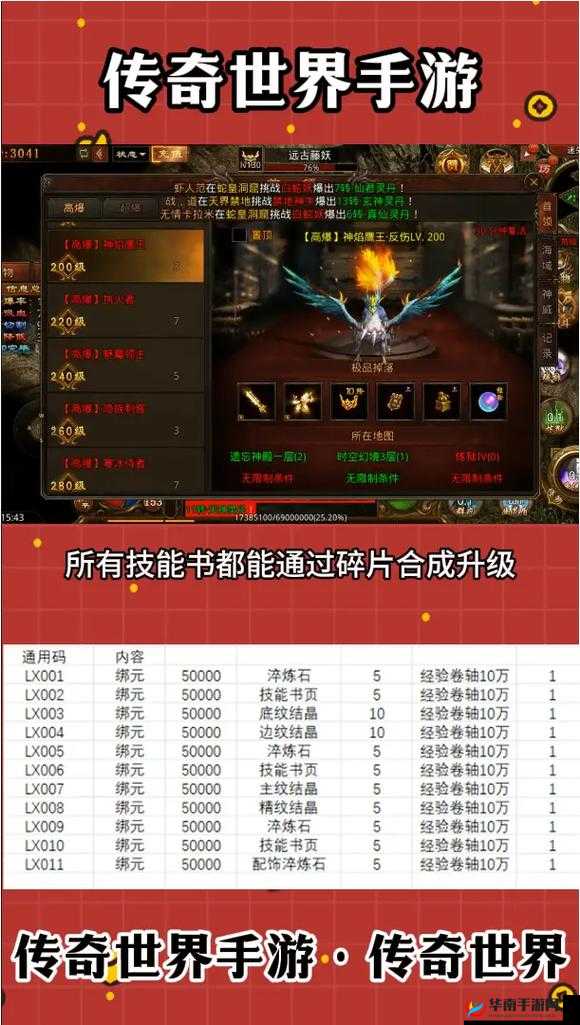 传奇世界手游，怪物攻城规则全解析