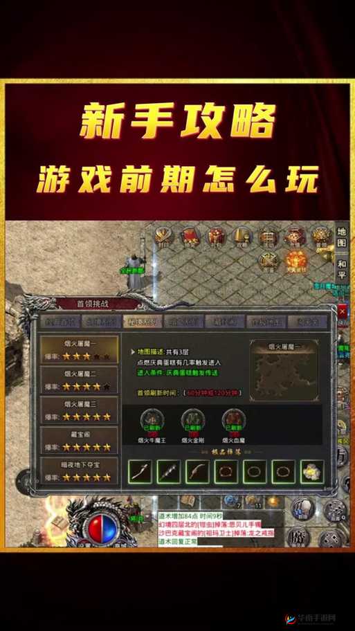 传奇世界手游勇闯炼狱玩法及规则介绍分析