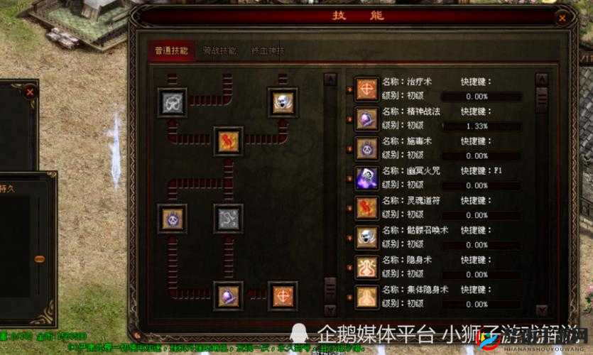 传奇世界手游道士攻略高战力养成记