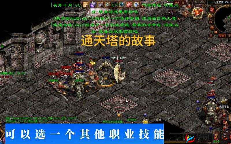 传奇世界手游通天塔速刷攻略与技巧深度解析