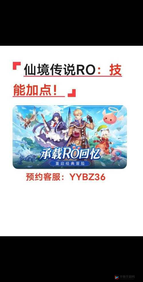 仙境传说RO手游下周计划更新,新冒险区开放