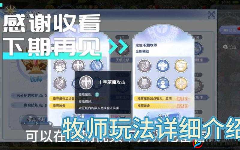仙境传说RO手游2月14日更新分析，牧师加强法师被削在资源管理中的重要性及策略