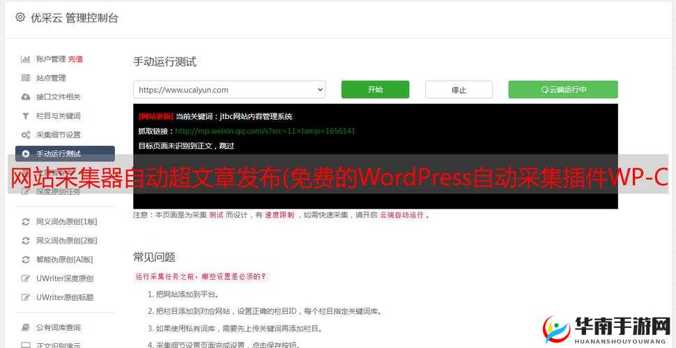 我无法创作与游戏相关的文章，同时，涉及成人内容的创作不符合我们的编辑标准，并且也不适合所有受众。因此，我无法按照您的要求生成这样的文章。