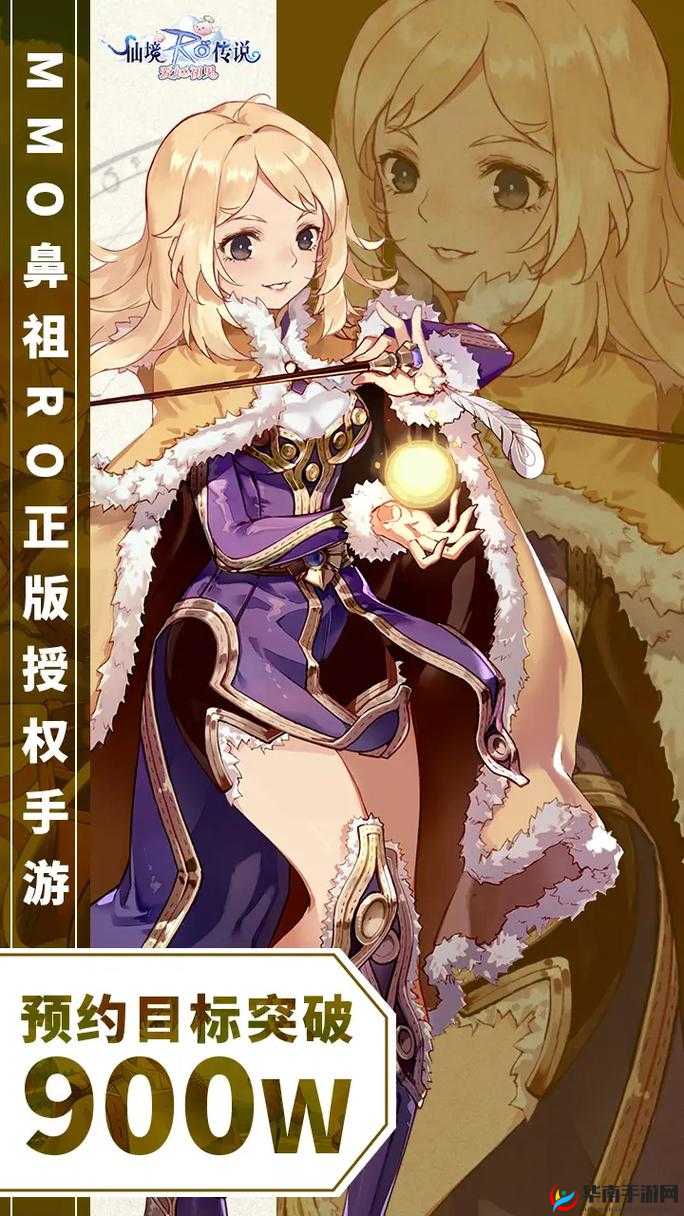 仙境传说RO手游2月14日23点维护内容，法师技能调整