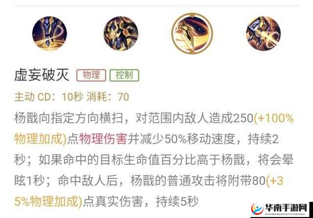 王者荣耀最强真实伤害英雄是谁 他竟然排第一