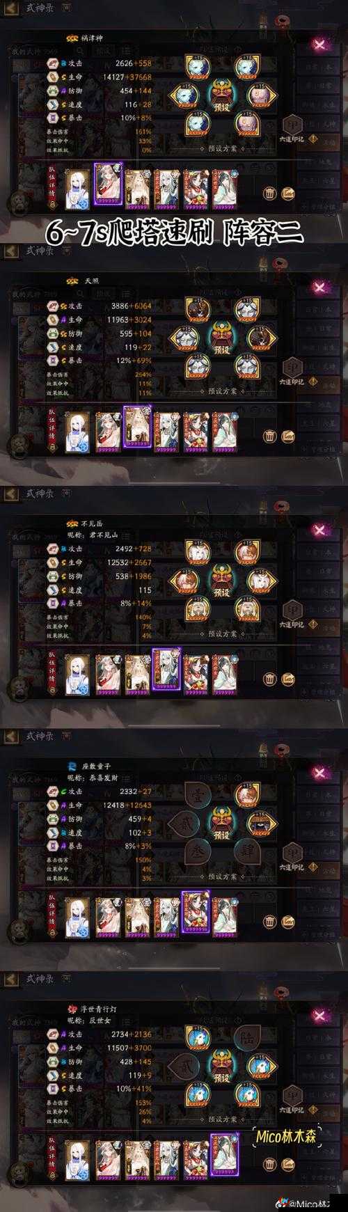 阴阳师双倍金币buff，解锁高效收益秘籍