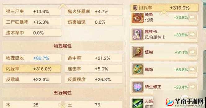 大话西游热血版攻防一体职业男鬼技能解析在资源管理中的重要性及策略