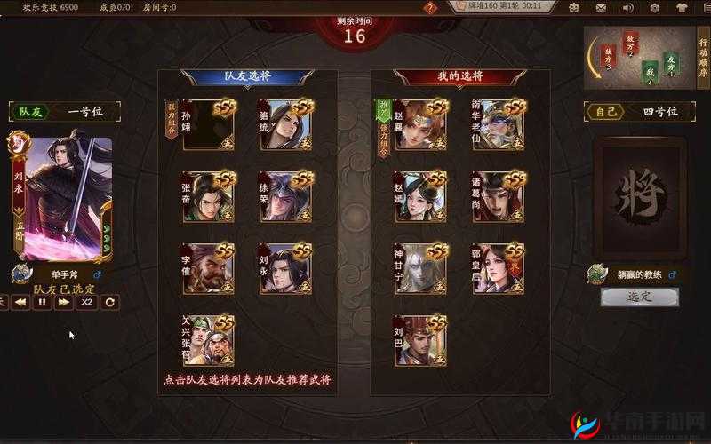 朕的江山武将成长值攻略及装备系统详解