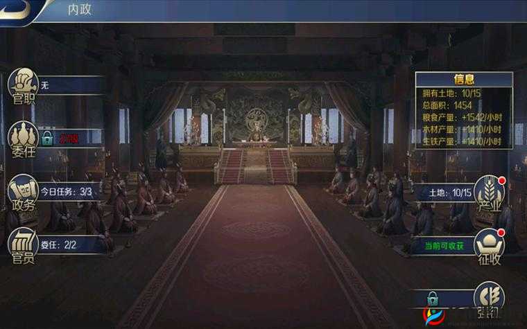 解锁帝王之路，深入探索朕的江山官职系统