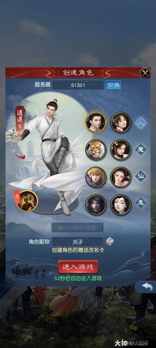 大话西游热血版，人族逍遥生技能深度解析