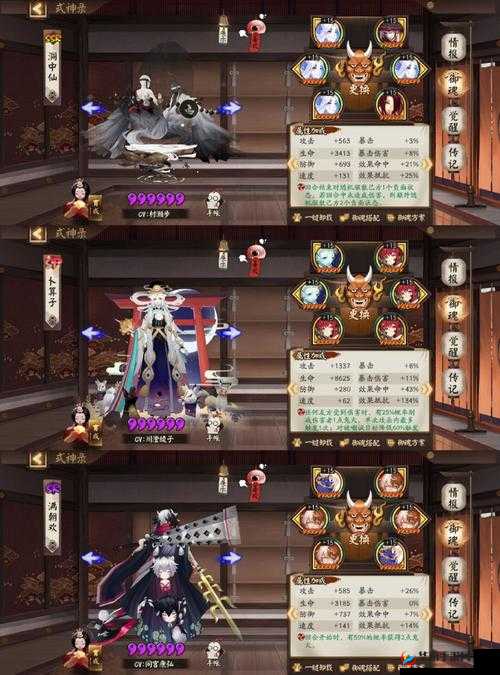 阴阳师手游斗技,揭秘睡杀流三千分阵容