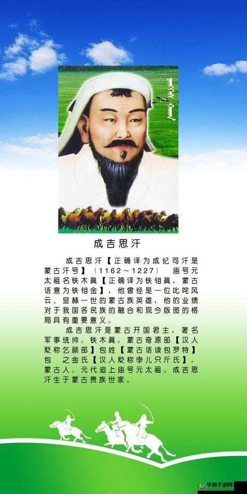 成吉思汗手机版轮回台系统玩法规则介绍