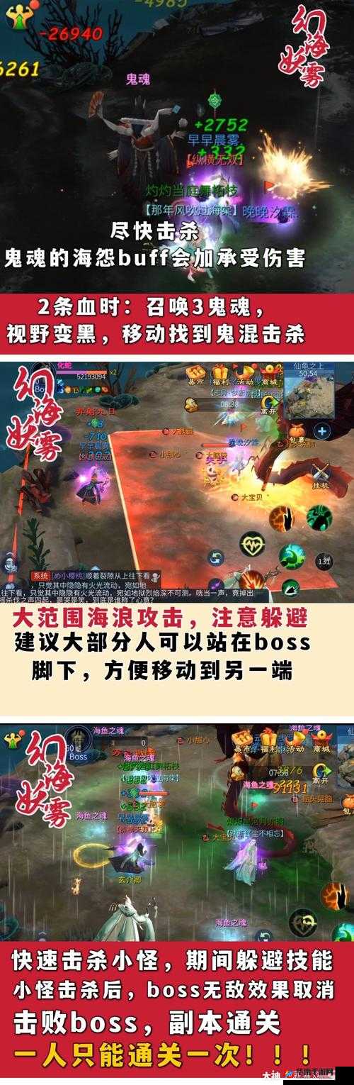 倩女幽魂手游大型副本上线，盘古清阳战