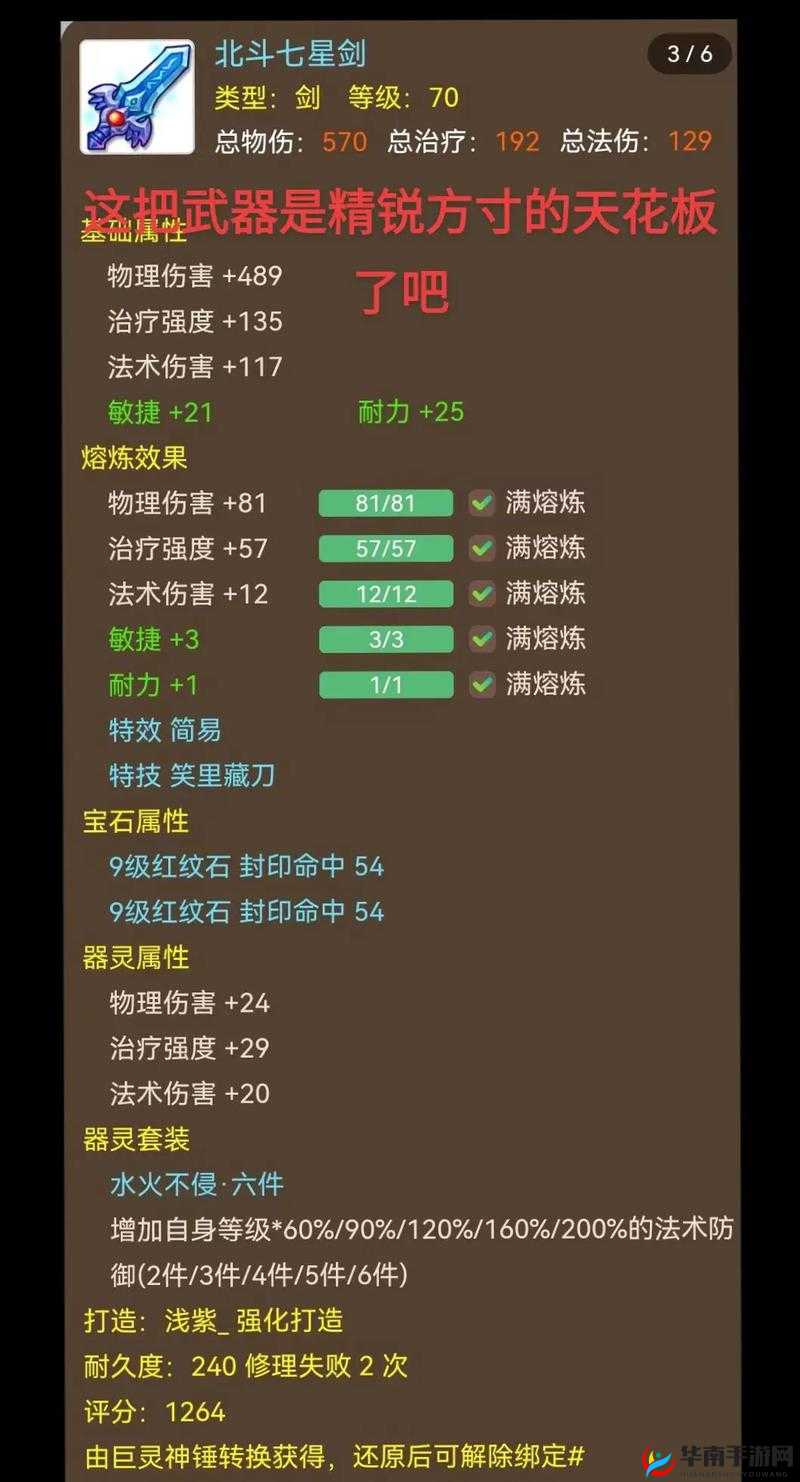 梦幻西游手游方寸孩子选择套路分析推荐，资源管理的艺术