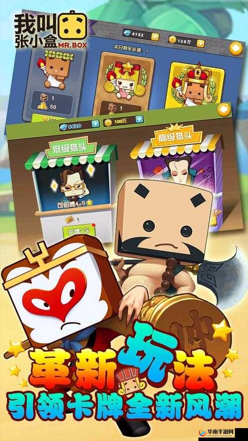 十年磨一盒 我叫张小盒2月16日删档封测开启