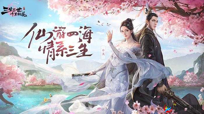 三生三世十里桃花手游驭风系统玩法详情介绍