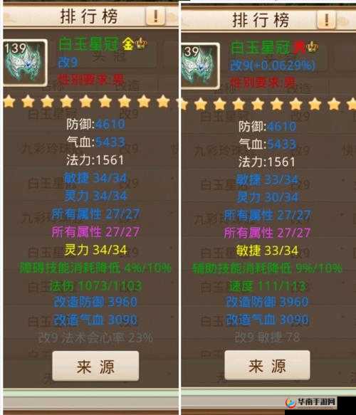 问道手游赤炎葫芦属性详解介绍，资源管理、高效利用与避免浪费