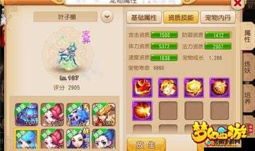 梦幻西游手游90主线天心妖通关心得，资源管理的艺术