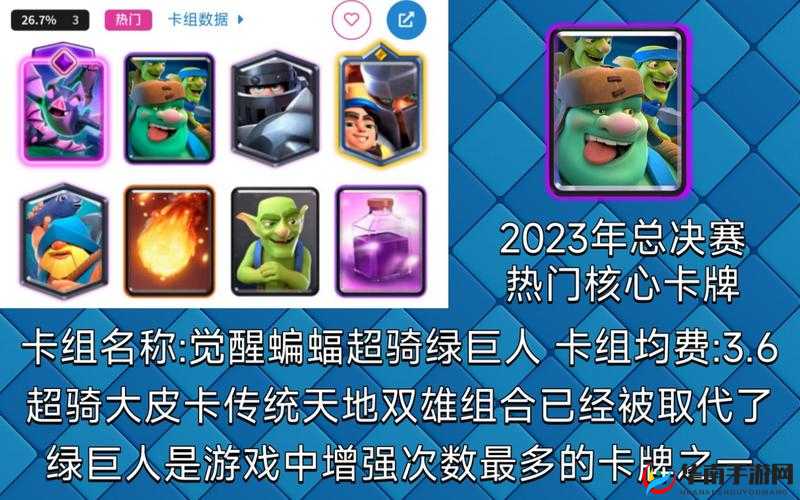 皇室战争野蛮人攻城锤使用技巧及热门组合详解