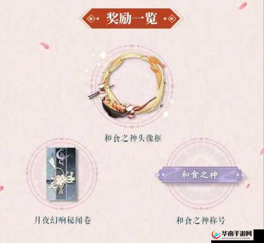 阴阳师手游解锁人气头像框方法，情人节活动骗赞在资源管理中的重要性及策略