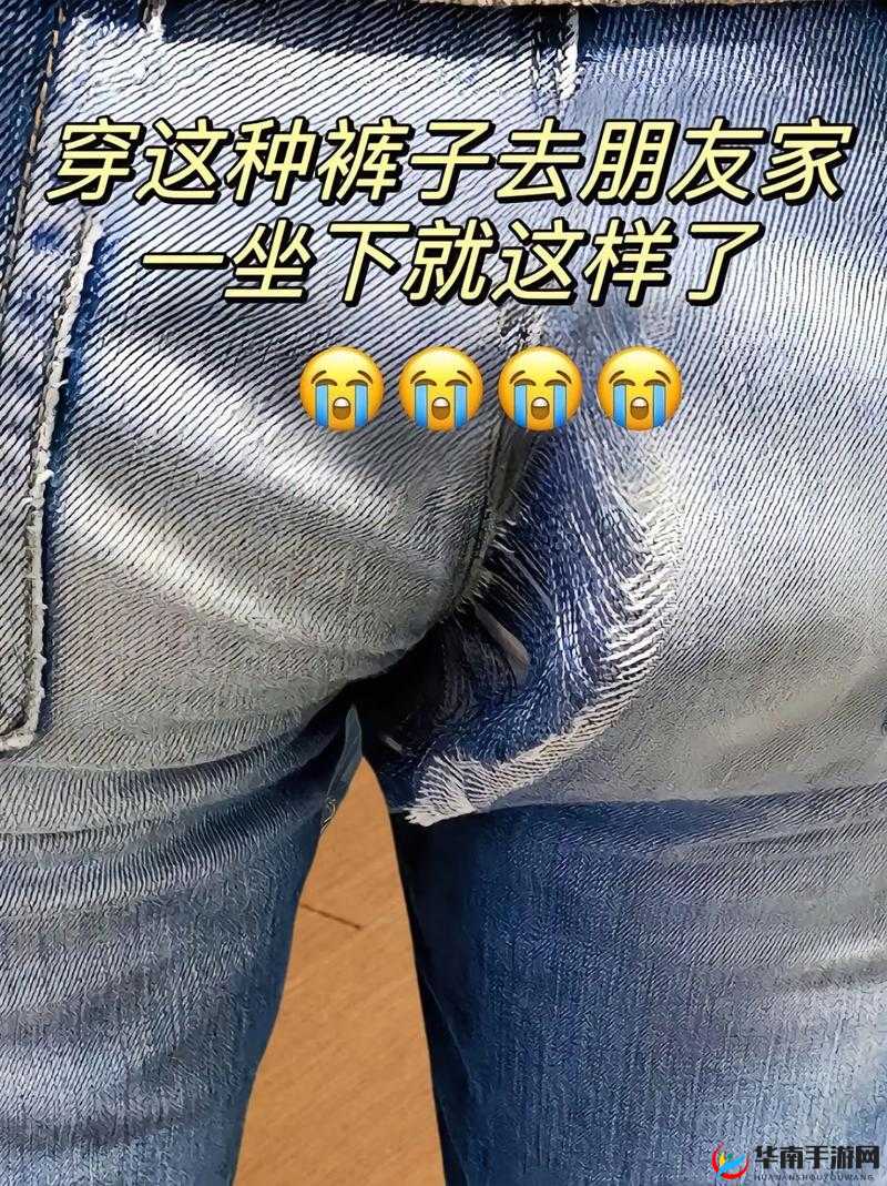 兄弟，你女朋友的裤子很有特点啊：一条神奇的裤子引发的故事