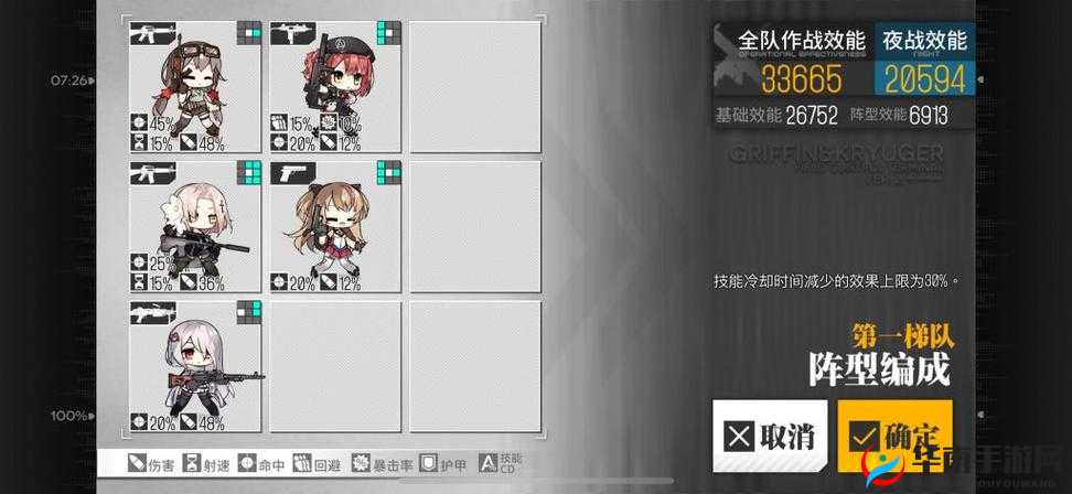 少女前线手游新版模拟演习系统玩法介绍