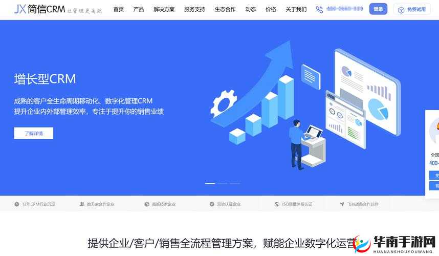 SAASCRM 国内免费 PDF：畅享便捷高效的客户管理利器