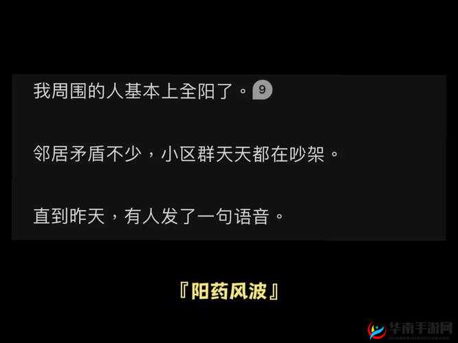 吃了春晚药后有多疯狂小说：揭秘背后的惊人真相