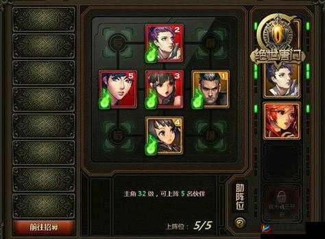 少年驱魔教团伙伴羁绊系统玩法解析