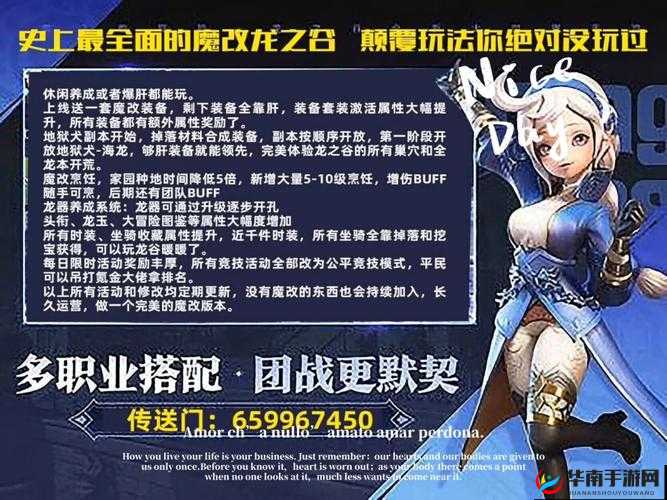 龙之谷手游，连接授权服务器失败的全面解析与解决方案