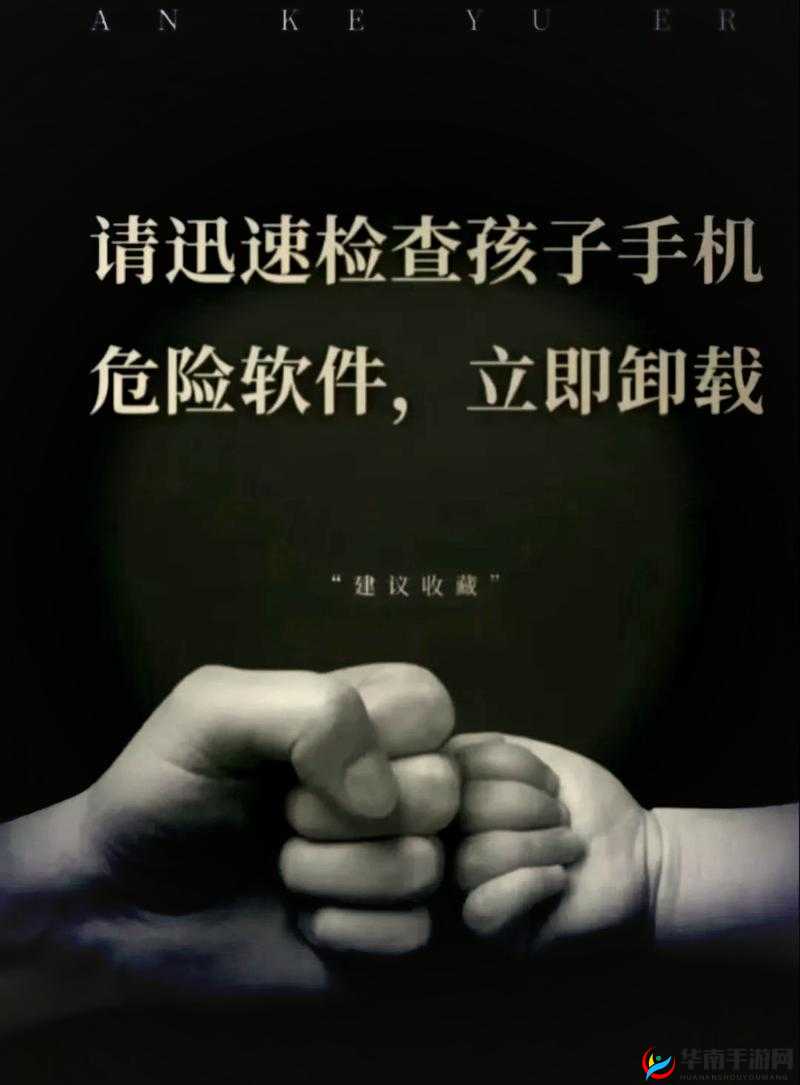 危险之人评测：揭示隐藏的危险与风险