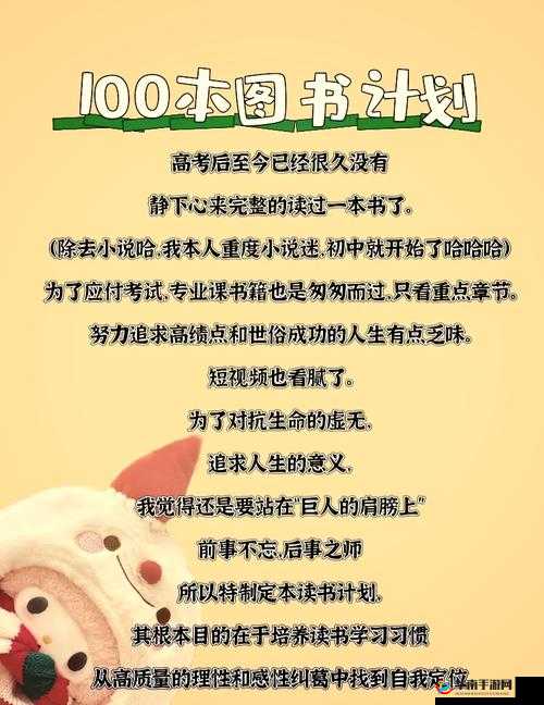 已满 18 周岁后的人生：从此转入深度阅读之旅