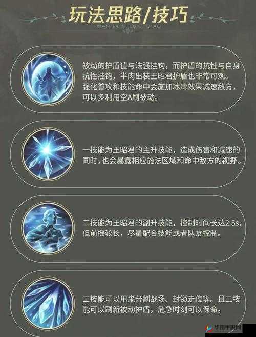王者荣耀王昭君新版本玩法，无限冻住控制