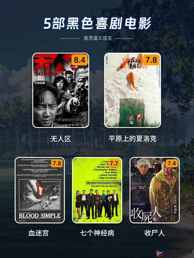 无人区电影黑色幽默之再度被深度挖掘探讨