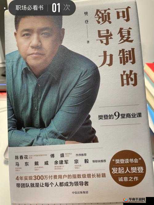 盟主养成计划，不朽王座中的领导之路