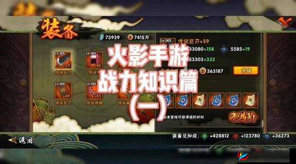 火影忍者手游终极考验,解锁高效通关秘籍