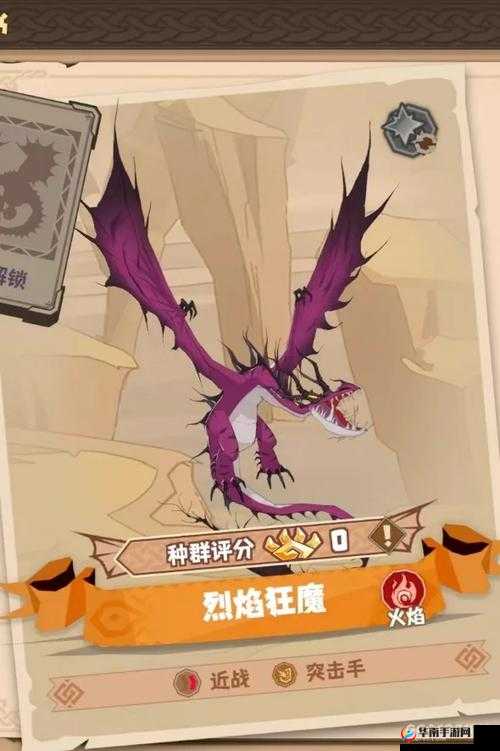 驯龙高手旅程轰鸣龙怎么样：深入探索其独特魅力与挑战