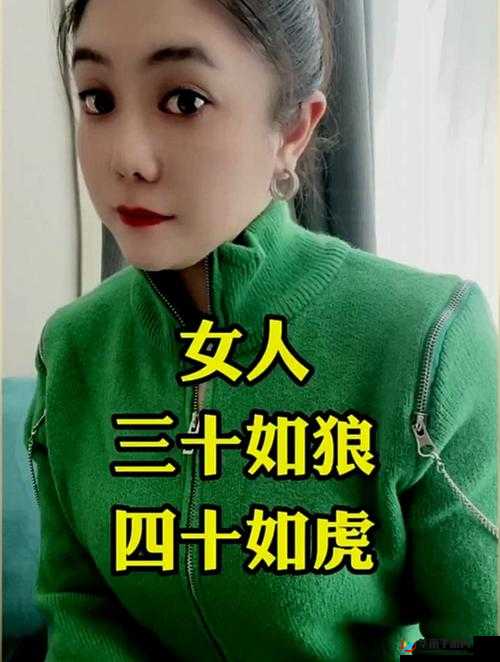 女人四十如狼五十如虎坐地能吃土：探秘中年女性情感需求真相