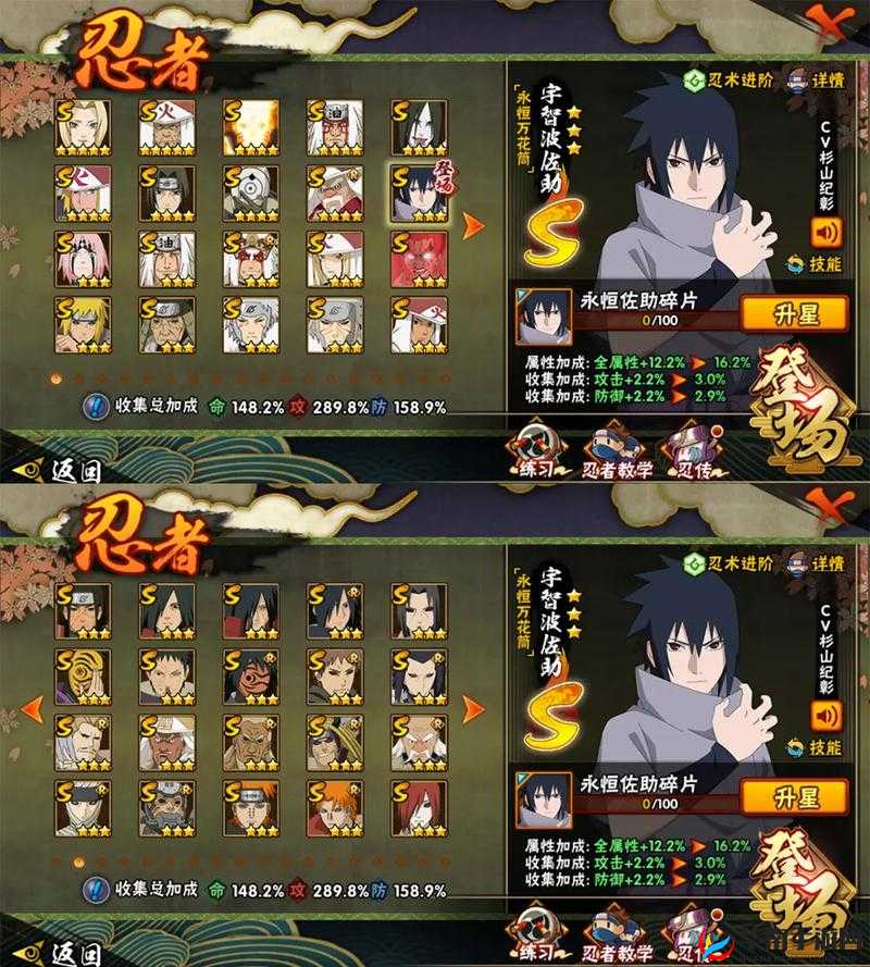 火影忍者手游超值忍者推荐入手，资源管理的艺术