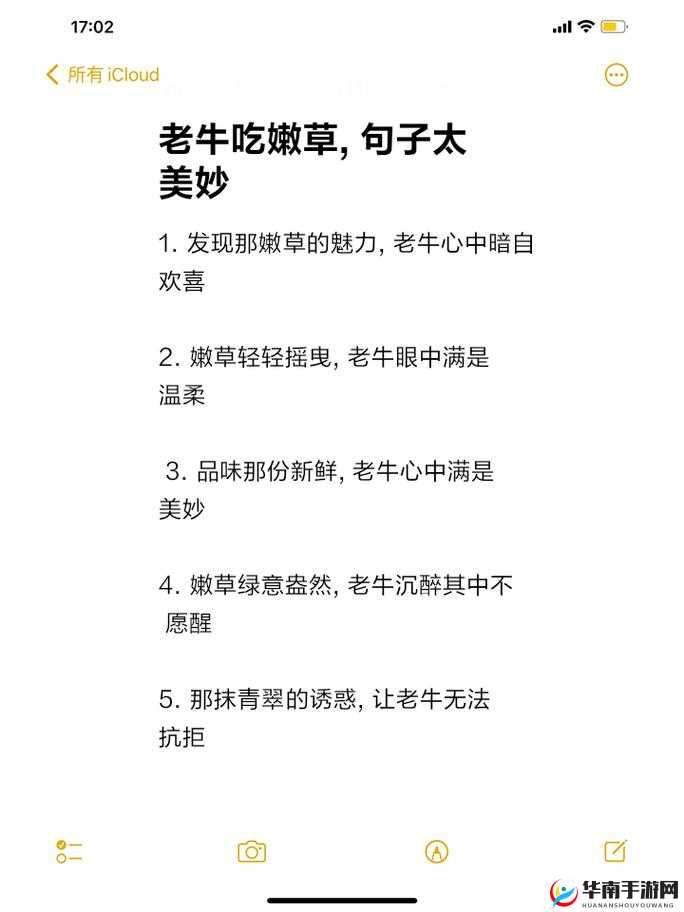 老牛嫩草一二三产品在功能、特点及适用方面的差异剖析