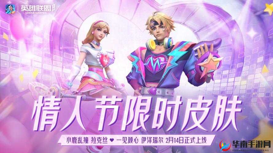 装甲联盟情人节，浪漫与战火交织的甜蜜玩法