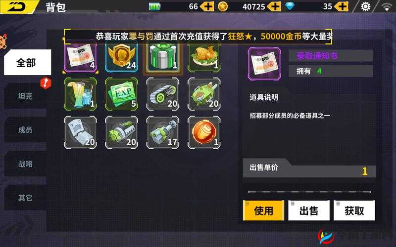 装甲联盟好感度回馈系统介绍分析